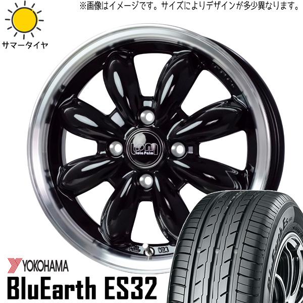 ヨコハマタイヤ ブルーアース ES32 165/55R15 ＋ ララパーム カップ2 パールホワイト/リムポリッシュ 15インチ 5.5J +45 4H100P サマー・ホイール4本セット。1枚目。