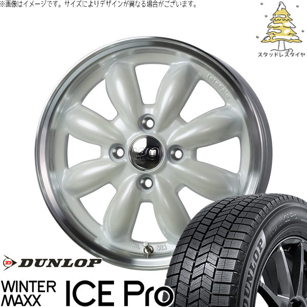 ダンロップ ウィンターマックス ICE Pro 165/60R15 ＋ ララパーム カップ2 パールホワイト/リムポリッシュ 15インチ 4.5J +45 4H100P スタッドレス・ホイール4本セット。1枚目。