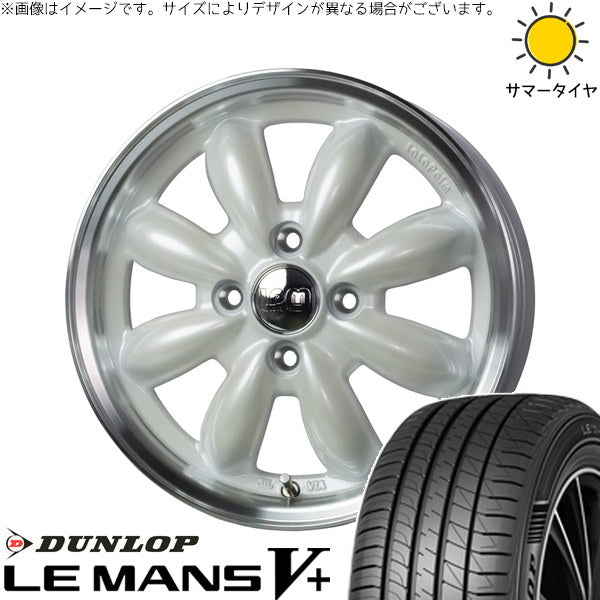 ダンロップ ルマンファイブ 195/65R15 ＋ ララパーム カップ2 パールホワイト/リムポリッシュ 15インチ 5.5J +45 4H100P サマー・ホイール4本セット。1枚目。
