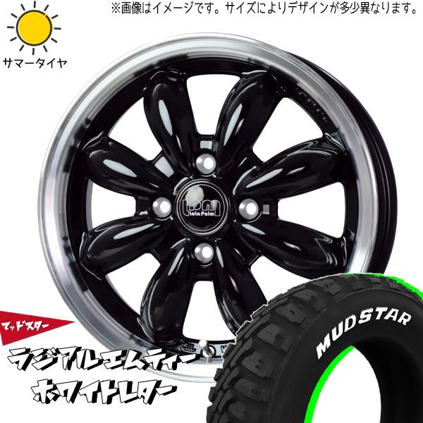 マッドスター ラジアルMT 165/65R15 ＋ ララパーム カップ2 パールホワイト/リムポリッシュ 15インチ 4.5J +45 4H100P サマー・ホイール4本セット。1枚目。