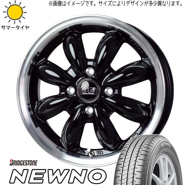 ブリヂストン ニューノ 165/65R14 ＋ ララパーム カップ2 パールホワイト/リムポリッシュ 14インチ 4.5J +45 4H100P サマー・ホイール4本セット。1枚目。