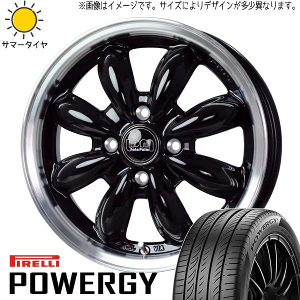 ピレリ パワジー 165/55R15 ＋ ララパーム カップ2 パールホワイト/リムポリッシュ 15インチ 5.5J +45 4H100P サマー・ホイール4本セット。1枚目。