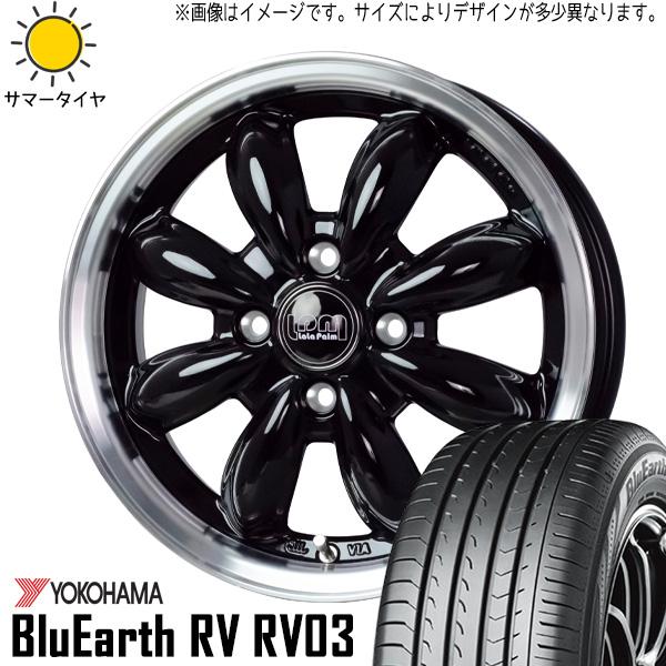 ヨコハマタイヤ ブルーアース RV03 185/60R15 ＋ ララパーム カップ2 パールホワイト/リムポリッシュ 15インチ 5.5J +45 4H100P サマー・ホイール4本セット。1枚目。