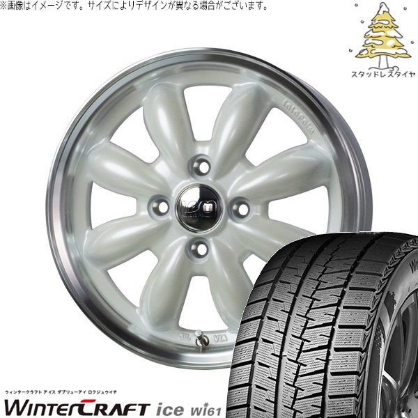 クムホ ウィンタークラフト アイス Wi61 195/65R15 ＋ ララパーム カップ2 パールホワイト/リムポリッシュ 15インチ 5.5J +45 4H100P スタッドレス・ホイール4本セット。1枚目。