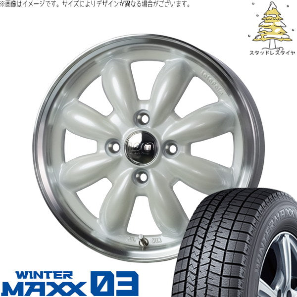 ダンロップ ウィンターマックス03 165/65R15 ＋ ララパーム カップ2 パールホワイト/リムポリッシュ 15インチ 4.5J +45 4H100P スタッドレス・ホイール4本セット。1枚目。