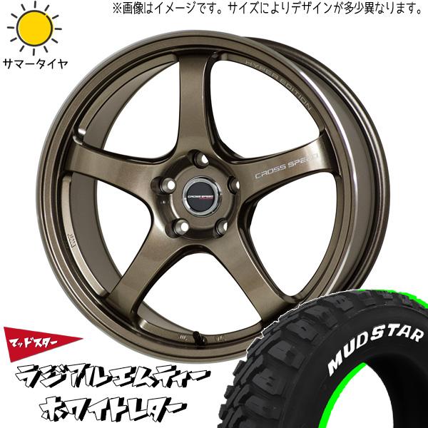 マッドスター ラジアルMT 165/65R15 ＋ クロススピード CR5 ブロンズメタル 15インチ 4.5J +45 4H100P サマー・ホイール4本セット。1枚目。
