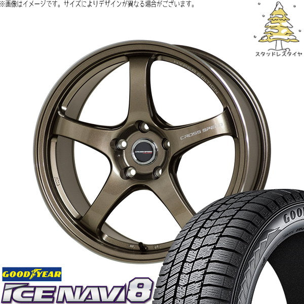 グッドイヤー アイスナビ8 175/60R16 ＋ クロススピード CR5 ブロンズメタル 16インチ 6J +45 4H100P スタッドレス・ホイール4本セット。1枚目。