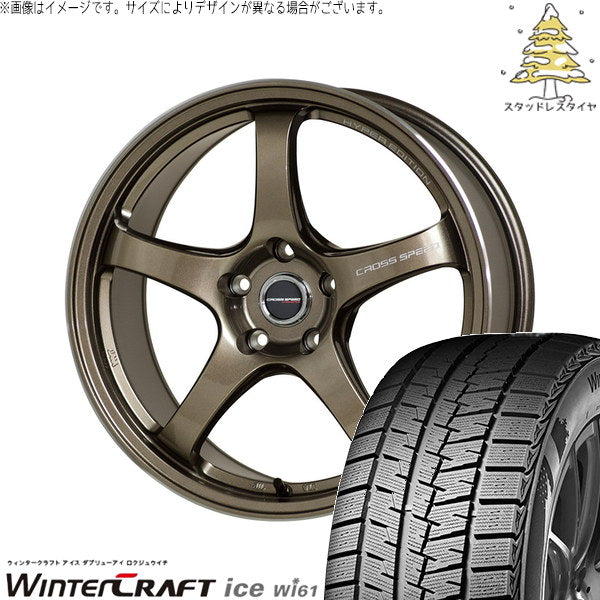 クムホ ウィンタークラフト アイス Wi61 165/70R14 ＋ クロススピード CR5 ブロンズメタル 14インチ 4.5J +45 4H100P スタッドレス・ホイール4本セット。1枚目。