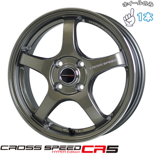 17インチ アルミホイール 4穴100 | ホットスタッフ クロススピード CR5 7.5J +38 1本