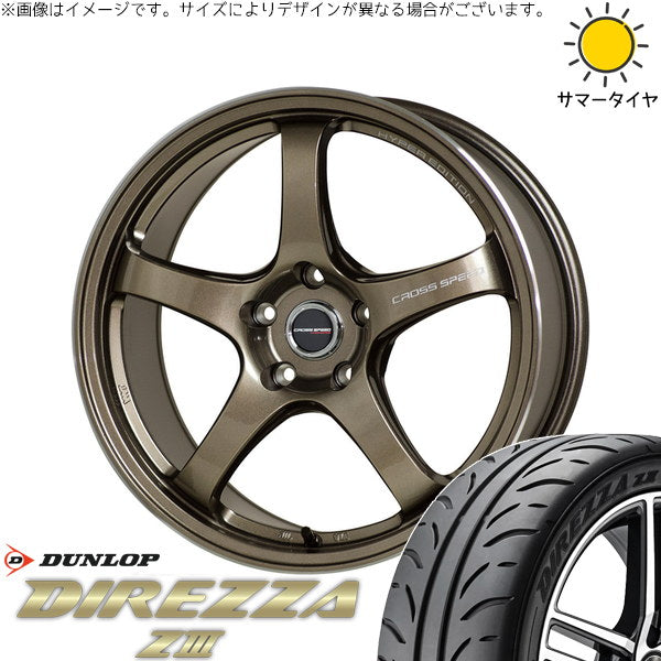 ダンロップ ディレッツァ Z3 225/45R18 ＋ クロススピード CR5 ブロンズメタル 18インチ 7.5J +48 5H100P サマー・ホイール4本セット。1枚目。