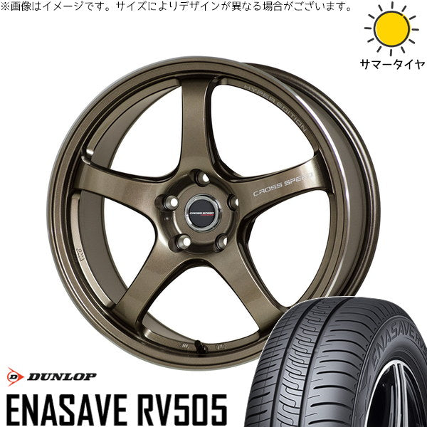 ダンロップ エナセーブ RV505 225/50R18 ＋ クロススピード CR5 ブロンズメタル 18インチ 7.5J +48 5H100P サマー・ホイール4本セット。1枚目。