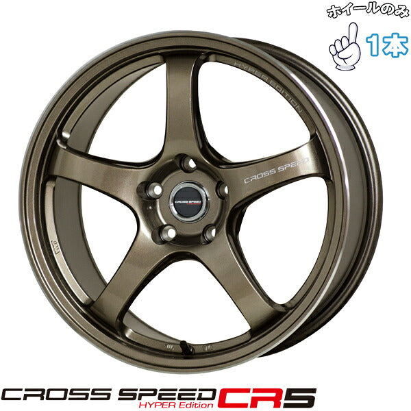 クロススピード CR5 ブロンズメタル 1本。代表画像。穴数・サイズは商品仕様をご確認ください。