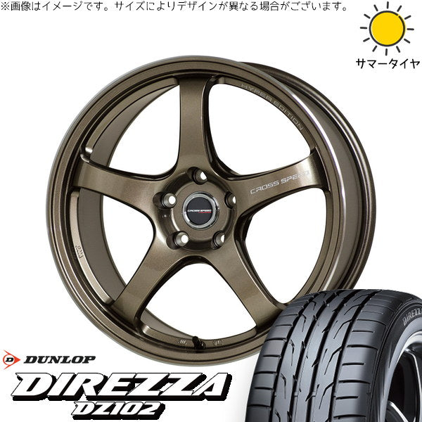 ダンロップ ディレッツァ DZ102 225/40R18 ＋ クロススピード CR5 ブロンズメタル 18インチ 7.5J +48 5H114.3P サマー・ホイール4本セット。1枚目。