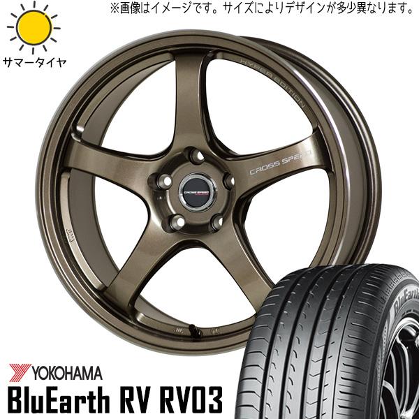 ヨコハマタイヤ ブルーアース RV03 225/60R18 ＋ クロススピード CR5 ブロンズメタル 18インチ 7.5J +48 5H114.3P サマー・ホイール4本セット。1枚目。