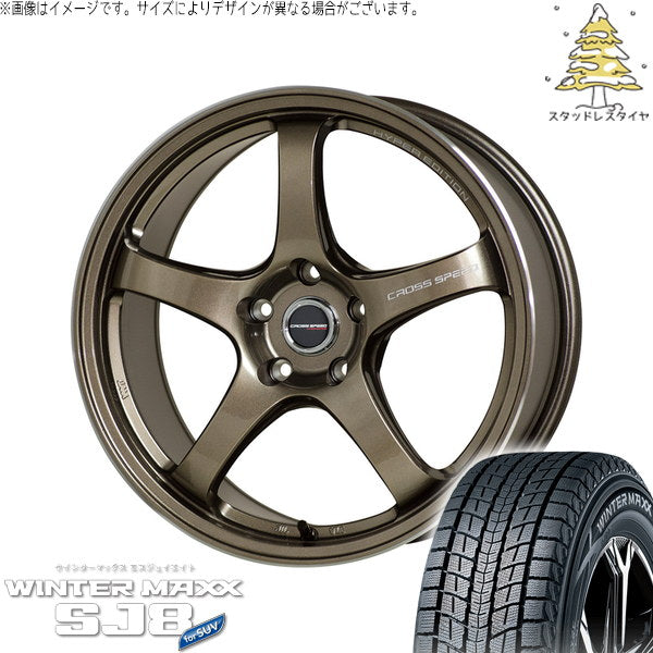 ダンロップ ウィンターマックス SJ8+ 225/60R18 ＋ クロススピード CR5 ブロンズメタル 18インチ 7.5J +48 5H114.3P スタッドレス・ホイール4本セット。1枚目。