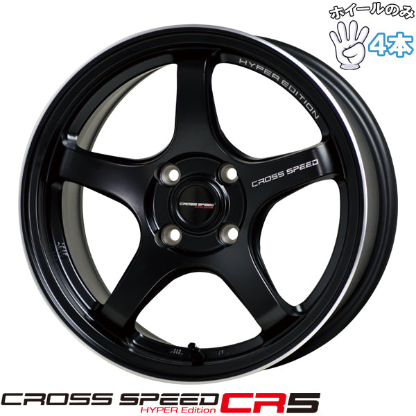 15インチ アルミホイール 4穴100 | ホットスタッフ クロススピード CR5 7J +28 4本セット