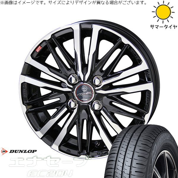 ダンロップ エナセーブ EC204 165/55R15 ＋ スマック クレスト サファイアブラックポリッシュ 15インチ 5.5J +43 4H100P サマー・ホイール4本セット。1枚目。