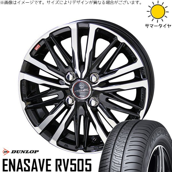 ダンロップ エナセーブ RV505 165/55R15 ＋ スマック クレスト サファイアブラックポリッシュ 15インチ 4.5J +45 4H100P サマー・ホイール4本セット。1枚目。