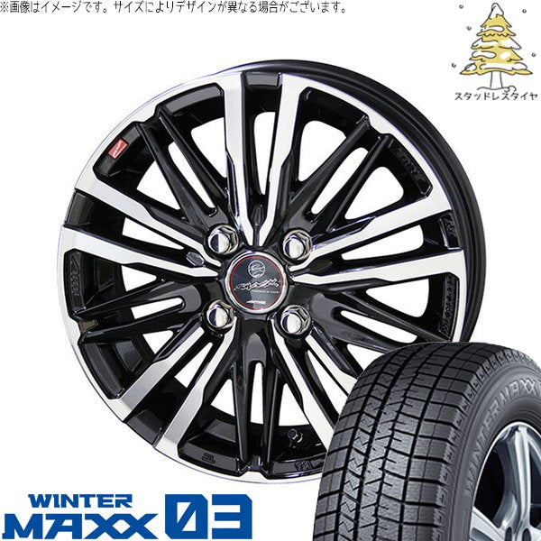 ダンロップ ウィンターマックス03 165/50R15 ＋ スマック クレスト サファイアブラックポリッシュ 15インチ 5.5J +43 4H100P スタッドレス・ホイール4本セット。1枚目。