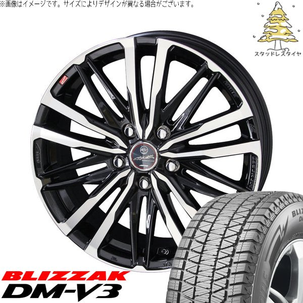 ブリヂストン ブリザック DM-V3 225/65R17 ＋ スマック クレスト サファイアブラックポリッシュ 17インチ 7J +48 5H100P スタッドレス・ホイール4本セット。1枚目。