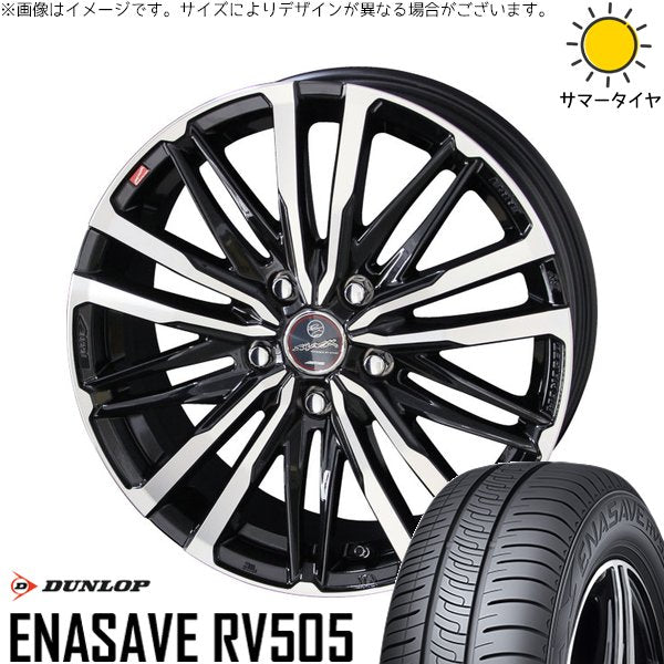 ダンロップ エナセーブ RV505 205/65R15 ＋ スマック クレスト サファイアブラックポリッシュ 15インチ 6J +53 5H114.3P サマー・ホイール4本セット。1枚目。