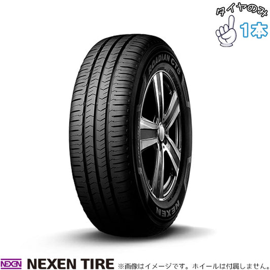 165R13 6PR 13インチ サマータイヤ | ネクセン ローディアン CT8 1本のみ 正規品