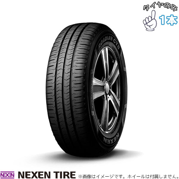 ハイエース キャラバン 195/80R15 107/105 15インチ サマータイヤ | ネクセン ローディアン CT8 1本のみ 正規品
