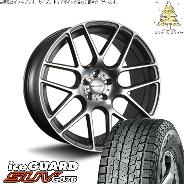 ヨコハマタイヤ アイスガード SUV G075 255/45R20 ＋ ハイペリオン CVM ダイアカット/アッシュグレー 20インチ 8.5J +35 5H114.3P スタッドレス・ホイール4本セット。1枚目。