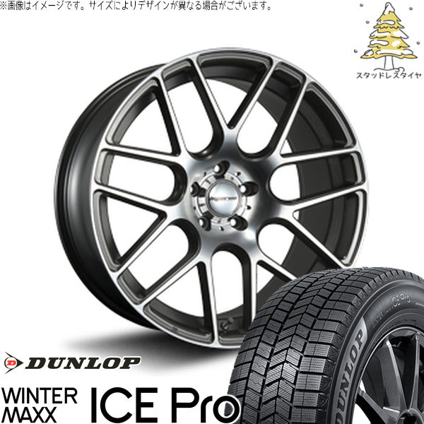 ダンロップ ウィンターマックス ICE Pro 245/45R20 ＋ ハイペリオン CVM ダイアカット/アッシュグレー 20インチ 8.5J +45 5H114.3P スタッドレス・ホイール4本セット。1枚目。