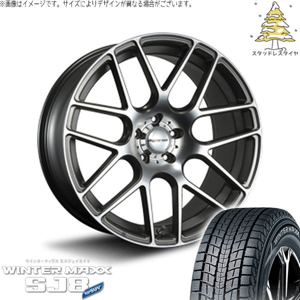 ダンロップ ウィンターマックス SJ8+ 245/45R20 ＋ ハイペリオン CVM ダイアカット/アッシュグレー 20インチ 8.5J +35 5H114.3P スタッドレス・ホイール4本セット。1枚目。