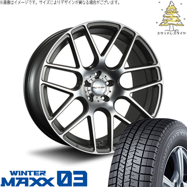 ダンロップ ウィンターマックス03 225/40R19 ＋ ハイペリオン CVM ダイアカット/アッシュグレー 19インチ 8.5J +45 5H114.3P スタッドレス・ホイール4本セット。1枚目。