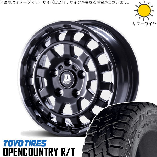 トーヨータイヤ オープンカントリー R/T 165/80R14 ＋ デサートテック DD-9 マットブラック 14インチ 5J +45 5H114.3P サマー・ホイール4本セット。1枚目。