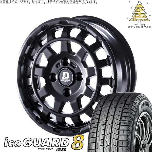 ヨコハマタイヤ アイスガードエイト IG80 185/70R14 ＋ デサートテック DD-9 マットブラック 14インチ 5J +42 4H114.3P スタッドレス・ホイール4本セット。1枚目。