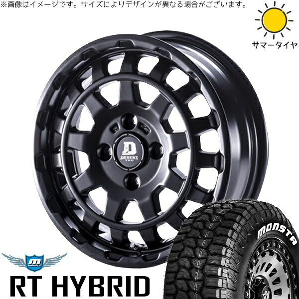 モンスタタイヤ RT ハイブリッド 165/65R14 ＋ デサートテック DD-9 マットブラック 14インチ 5J +35 4H100P サマー・ホイール4本セット。1枚目。