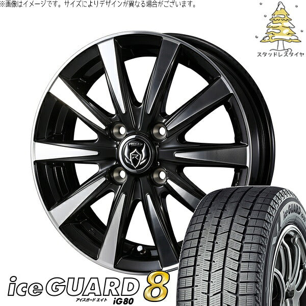 ヨコハマタイヤ アイスガードエイト IG80 165/65R15 ＋ ライツレー DI ブラックポリッシュ/ブロンズクリア 15インチ 4.5J +45 4H100P スタッドレス・ホイール4本セット。1枚目。
