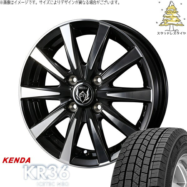 ケンダ アイステックネオ KR36 175/60R16 ＋ ライツレー DI ブラックポリッシュ/ブロンズクリア 16インチ 6J +40 4H100P スタッドレス・ホイール4本セット。1枚目。