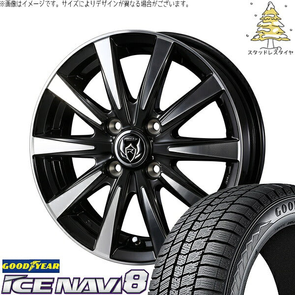 グッドイヤー アイスナビ8 195/65R15 ＋ ライツレー DI ブラックポリッシュ/ブロンズクリア 15インチ 5.5J +42 4H100P スタッドレス・ホイール4本セット。1枚目。