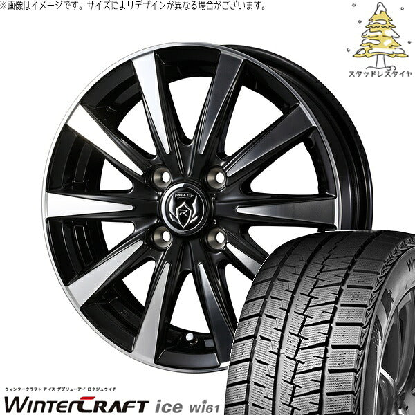クムホ ウィンタークラフト アイス Wi61 175/65R15 ＋ ライツレー DI ブラックポリッシュ/ブロンズクリア 15インチ 5.5J +42 4H100P スタッドレス・ホイール4本セット。1枚目。