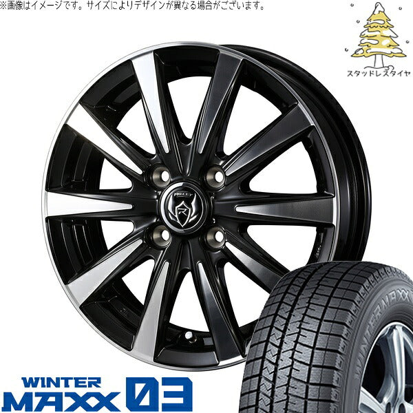 ダンロップ ウィンターマックス03 185/55R15 ＋ ライツレー DI ブラックポリッシュ/ブロンズクリア 15インチ 5.5J +50 4H100P スタッドレス・ホイール4本セット。1枚目。