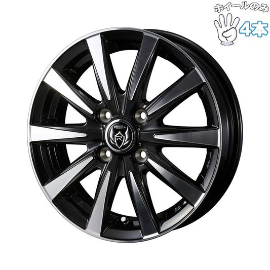 12インチ アルミホイール 4穴100 | ウェッズ ライツレー DI ブラックポリッシュ/ブロンズクリア 4.00BB 4本