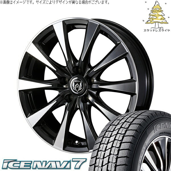 グッドイヤー アイスナビ7 205/60R16 ＋ ライツレー DI ブラックポリッシュ/ブロンズクリア 16インチ 6.5J +47 5H114.3P スタッドレス・ホイール4本セット。1枚目。
