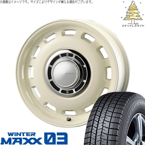 ダンロップ ウィンターマックス03 165/55R15 ＋ クロスブラッド ディーゼル ミスティックホワイト 15インチ 6J +42 4H100P スタッドレス・ホイール4本セット。1枚目。
