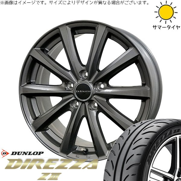 ダンロップ ディレッツァ Z3 205/55R16 ＋ D.TEN グレーメタリック 16インチ 6.5J +48 5H114.3P サマー・ホイール4本セット。1枚目。