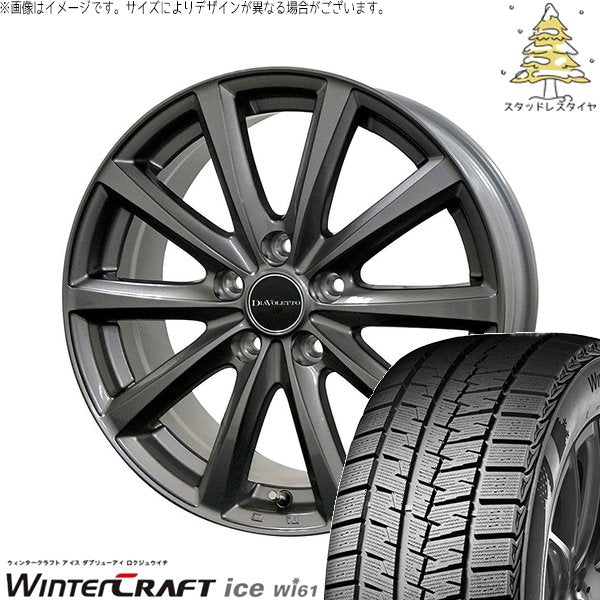 クムホ ウィンタークラフト アイス Wi61 175/65R15 ＋ D.TEN グレーメタリック 15インチ 4.5J +43 4H100P スタッドレス・ホイール4本セット。1枚目。