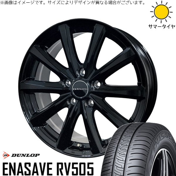 ダンロップ エナセーブ RV505 165/65R14 ＋ D.TEN ブラック 14インチ 4.5J +43 4H100P サマー・ホイール4本セット。1枚目。