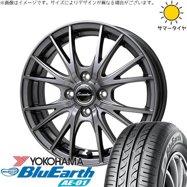 ヨコハマタイヤ ブルーアース AE01 165/55R14 ＋ エクシーダー E05-2 ダークシルバー 14インチ 4.5J +45 4H100P サマー・ホイール4本セット。1枚目。