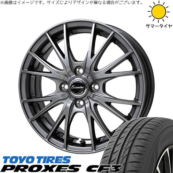 トーヨータイヤ プロクセス CF3 165/70R14 ＋ エクシーダー E05-2 ダークシルバー 14インチ 4.5J +45 4H100P サマー・ホイール4本セット。1枚目。