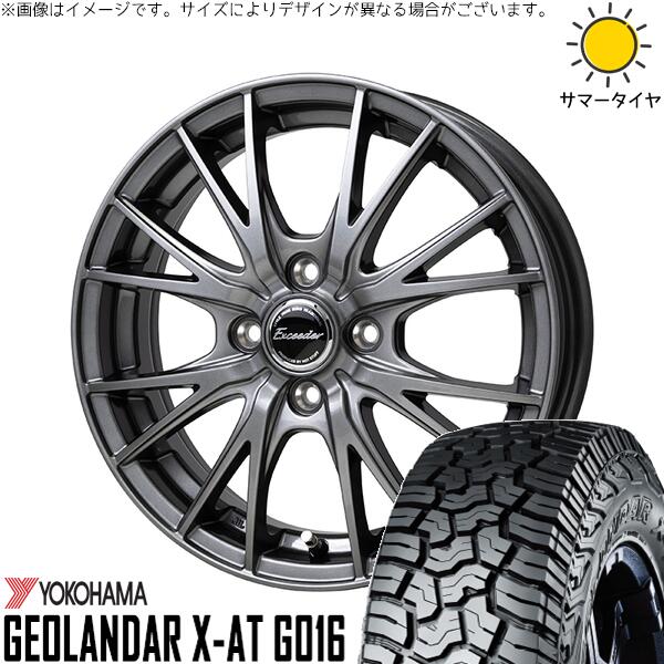 ヨコハマタイヤ ジオランダー X-A/T G016 (GEOLANDAR X-A/T G016) 185/60R16 ＋ エクシーダー E052 ダークシルバー 16インチ 6J +45 4H100P サマー・ホイール4本セット。1枚目。