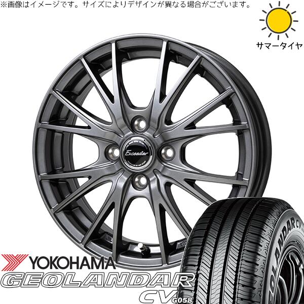 ヨコハマタイヤ ジオランダーCV G058 195/60R17 ＋ エクシーダー E05-2 ダークシルバー 17インチ 6J +40 4H100P サマー・ホイール4本セット。1枚目。
