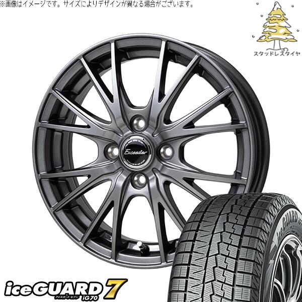 ヨコハマタイヤ アイスガードセブン IG70 175/65R14 ＋ エクシーダー E05-2 ダークシルバー 14インチ 5.5J +45 4H100P スタッドレス・ホイール4本セット。1枚目。